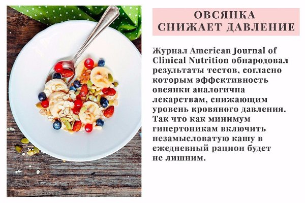 9 причин, по которым вы захотите есть овсянку каждый день! #советы@icanworkoutme - 3