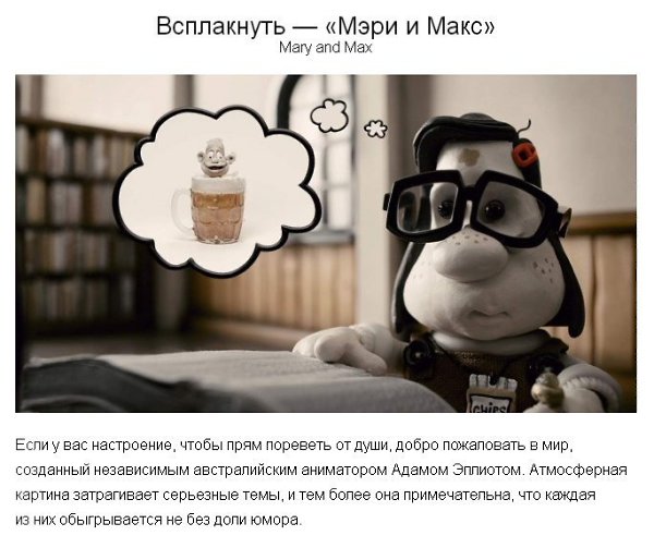 10 мультфильмов для детей старше 20 лет. - 2
