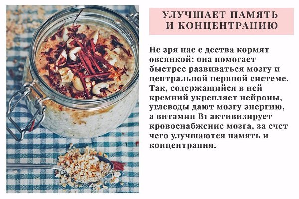 9 причин, по которым вы захотите есть овсянку каждый день! #советы@icanworkoutme - 8