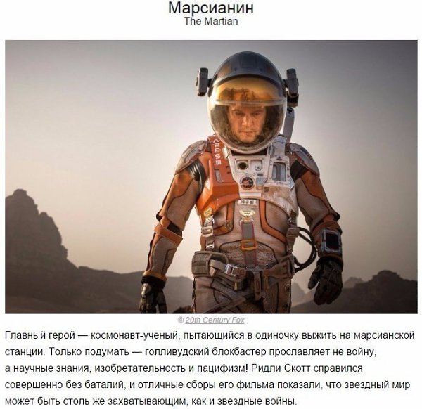 10 фильмов прошлого года, которые вошли в историю. #кино@rules4life - 4