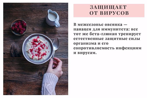 9 причин, по которым вы захотите есть овсянку каждый день! #советы@icanworkoutme - 6