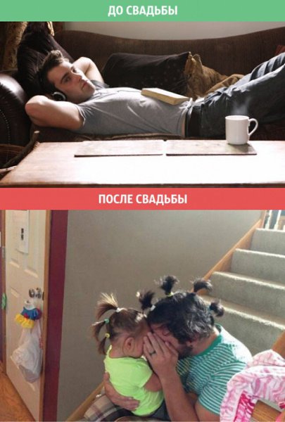 Фото о том, как меняется жизнь после свадьбы.Кажется, после заветных слов «я согласен» и «я ... - 2