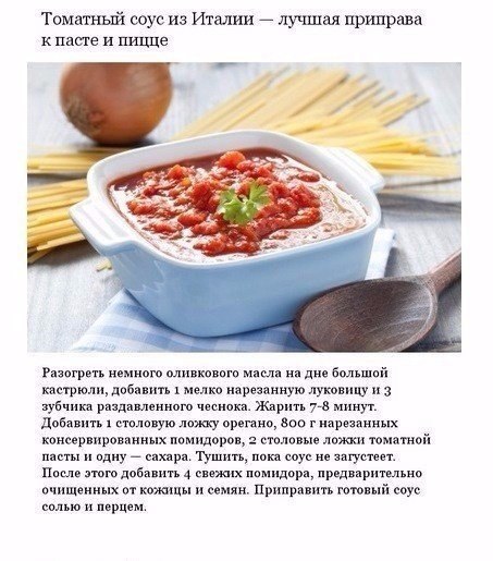 Аппетитные соусы, которые можно приготовить дома. Сохрани, чтобы не потерять! - 5