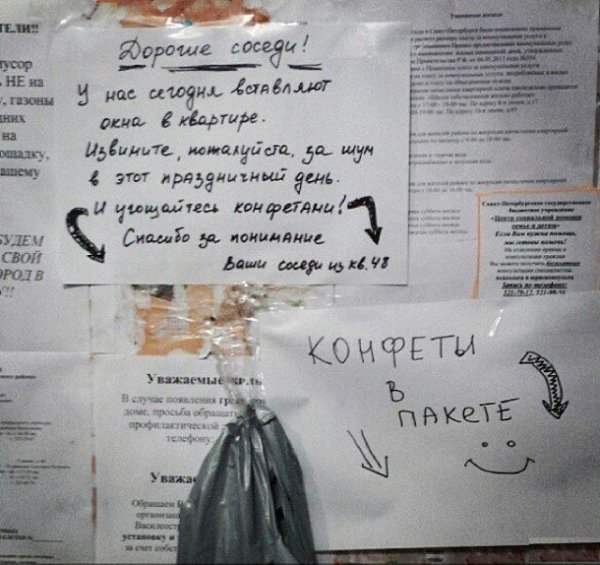 Что ни говори, а в многоквартирном доме сохранить добрососедские отношения очень и очень сложно. ... - 12