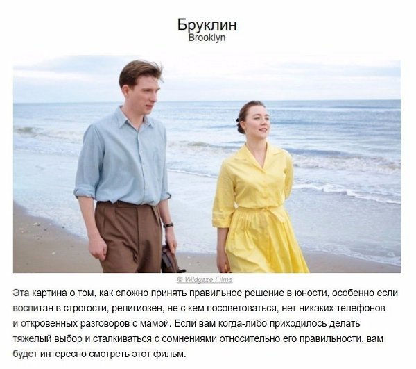 10 фильмов, которые помогут вам разобраться в отношениях.#кино@rules4life - 7