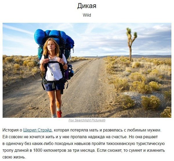 10 фильмов, после которых вы отправитесь исполнять свою мечту. Сохраняем себе! #кино@rules4life