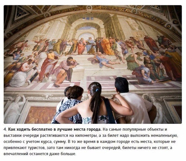 7 проверенных способов серьезно сэкономить в путешествии - 4