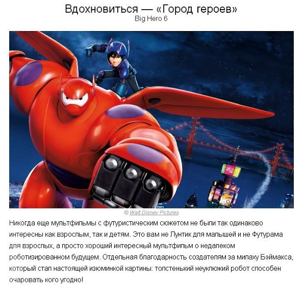 10 мультфильмов для детей старше 20 лет. - 7