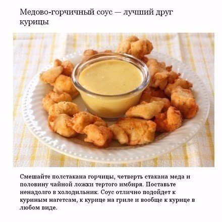 Аппетитные соусы, которые можно приготовить дома. Сохрани, чтобы не потерять!
