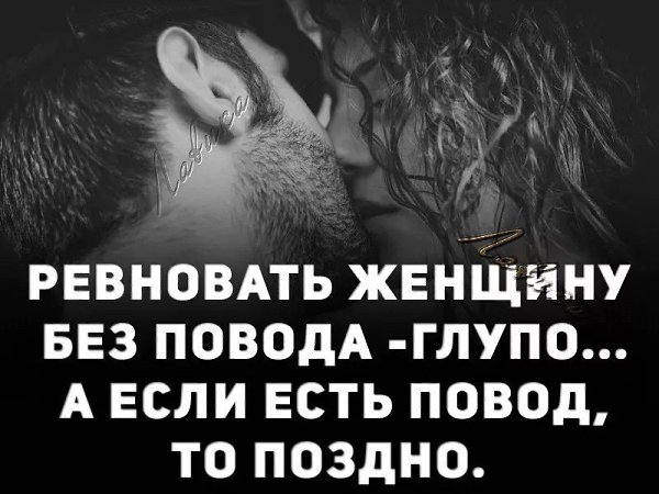 Ревность я твою не понимаю… И в последний раз тебе скажу:…