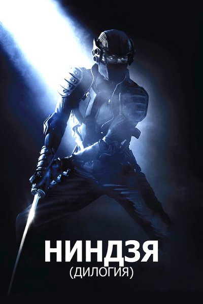 Два крутых фильма