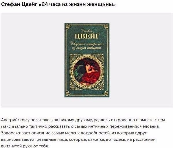 10 книг, настолько увлекательных, что вы забудете обо всём на свете. - 7