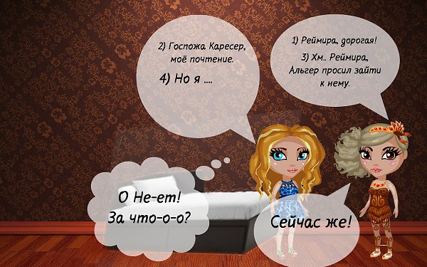Комикс: "Хозяйка гор. Подмена". P.S. Если что он просто обнял её за шею, знаю плохо ... - 4