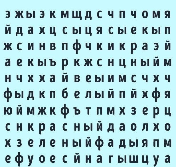 Первый цвет, который вы увидели на картинке, расскажет о вас кое-что новое.Жмите на фото и пишите ...