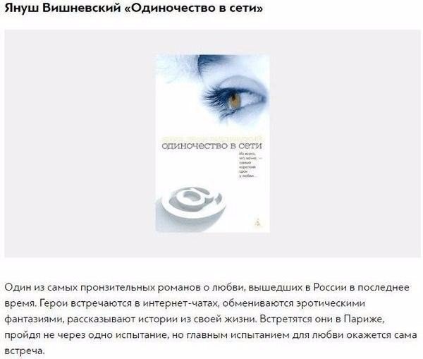 10 книг, настолько увлекательных, что вы забудете обо всём на свете. - 5