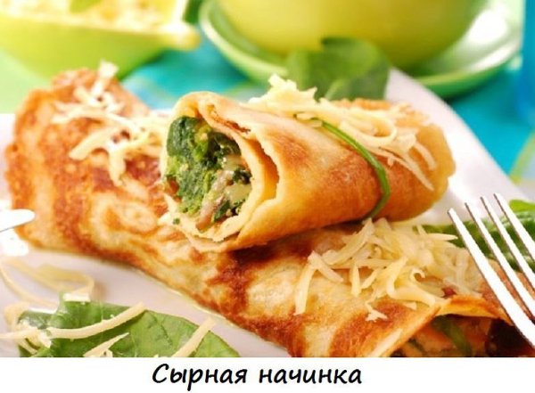 11 самых аппетитных начинок для блинчиков.1. Мясная начинка. Отвари 350 гр. мяса и мелко нарежь. ... - 5