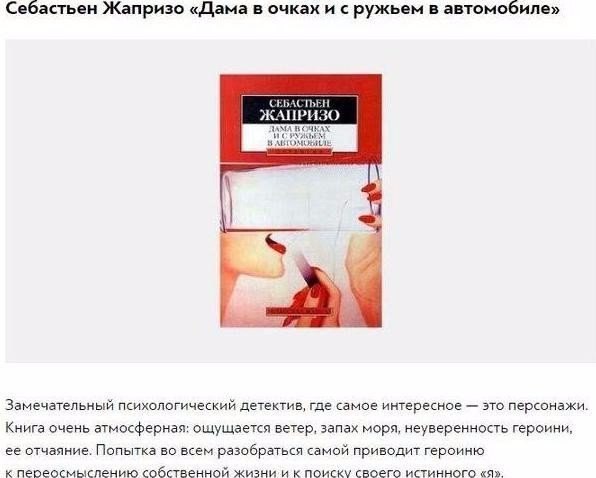 10 книг, настолько увлекательных, что вы забудете обо всём на свете. - 8