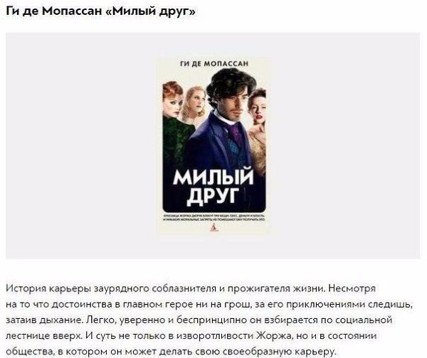 10 книг, настолько увлекательных, что вы забудете обо всём на свете. - 4