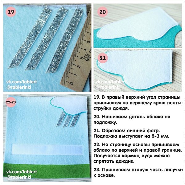 #от_подписчиков@elehandmade.МК странички развивающей книжки
