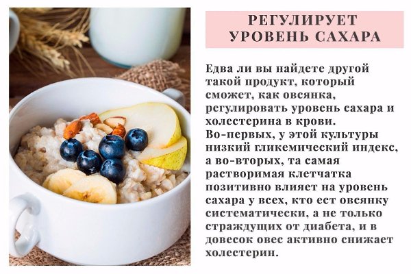 9 причин, по которым вы захотите есть овсянку каждый день! #советы@icanworkoutme - 4