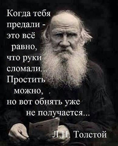 Факт!!Равнодушие к тому, кто тебя обидел будет лучшей местью... - 2