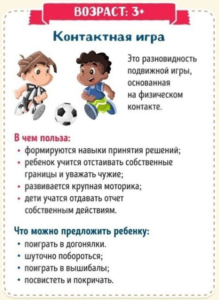 10 видов игр, чтобы вырастить умного ребенка. #интересное@rules4life - 8