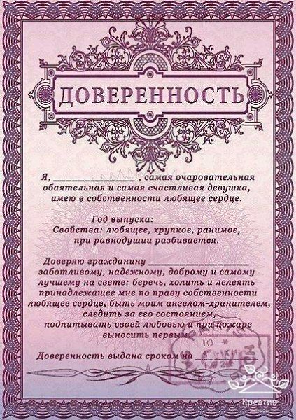 Шуточные сертификаты - распечатываем, заполняем и дарим. - 4