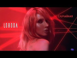 :) LOBODA � ��������� ....