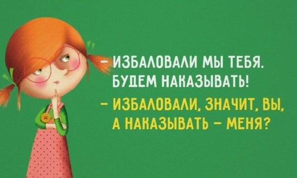 Культ детей в наши дни.Дети — это святое. Все лучшее детям. Пусть хоть дети поживут. Цветы жизни. ...