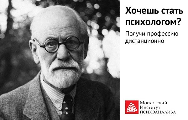 Работаешь менеджером, но уверен, что твоё призвание — психология? Не бойся перемен, ты можешь стать ...