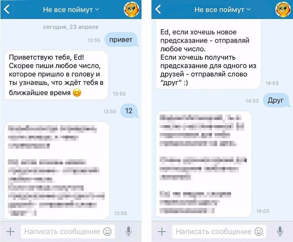 Этот бот по-настоящему удивит тебя. Напиши ему прямо сейчас