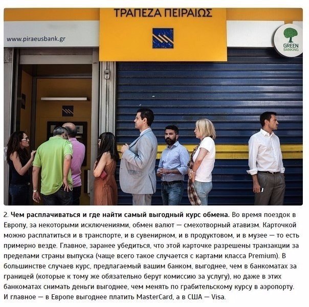 7 проверенных способов серьезно сэкономить в путешествии - 2