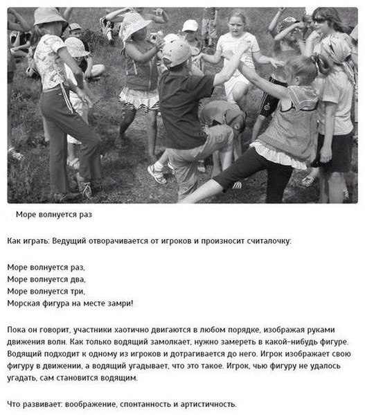 10 игр, в которые уже не будут играть наши дети. - 3