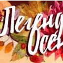 ���� &emsp;, ����������� - ��������� 20 ������� 2017 � ������ ������ ��������