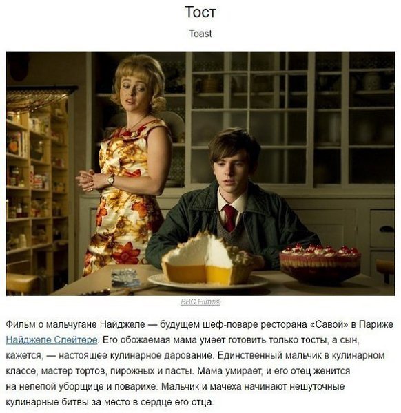 10 фильмов, после которых вы отправитесь исполнять свою мечту. Сохраняем себе! - 8