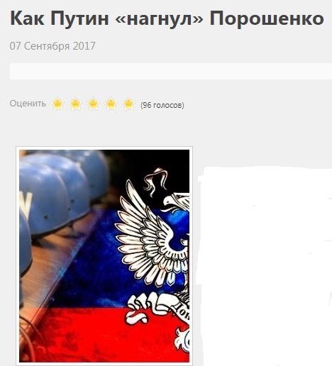 Недавнее заявление Владимира Путина о введении миротворцев в зону конфликта на Донбасс всколыхнуло ...