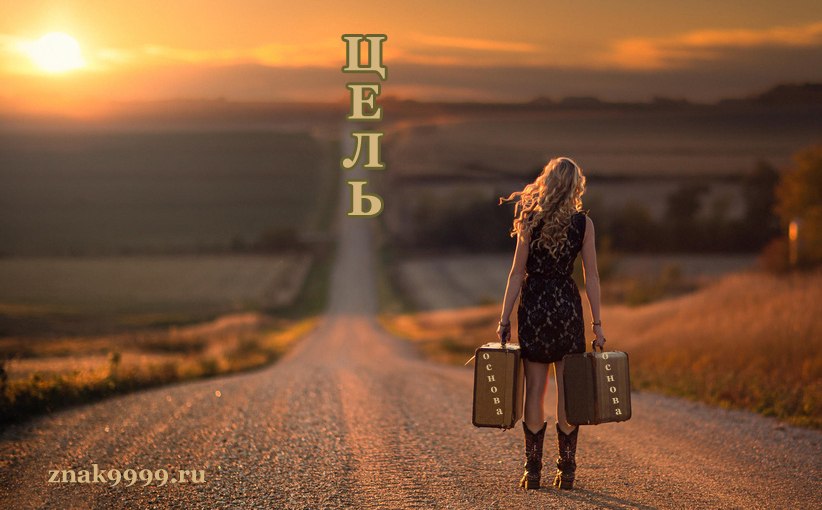 Р. Я приеду к тебе, я давно так мечтала о встрече… Я сойду на перрон, растворившись в беспечной ...