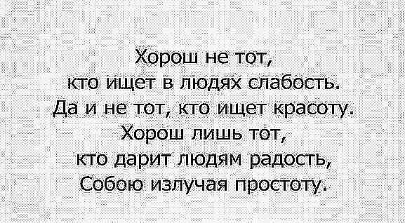 Если я терплю — это не означает, что мне не больно... - 3