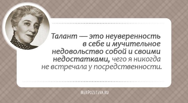Кажется, целая эпоха миновала (ведь Фаины Раневской нет с нами уже много лет), и этот период был ... - 56