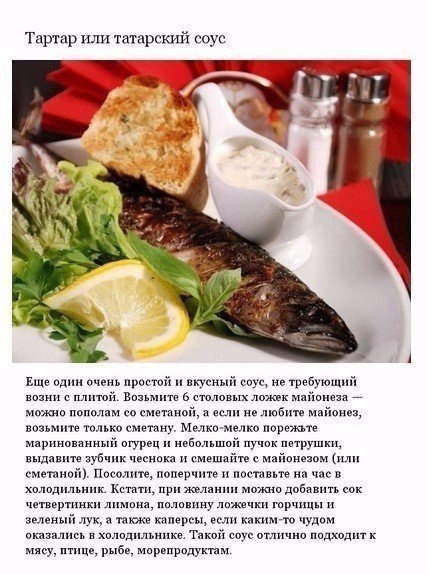 Аппетитные соусы, которые можно приготовить дома. Сохрани, чтобы не потерять! - 3