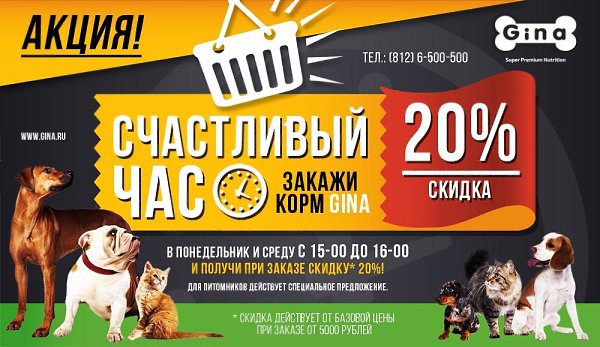 Gina - корма для кошек и собак супер премиум класса.https://vk.com/gina_main