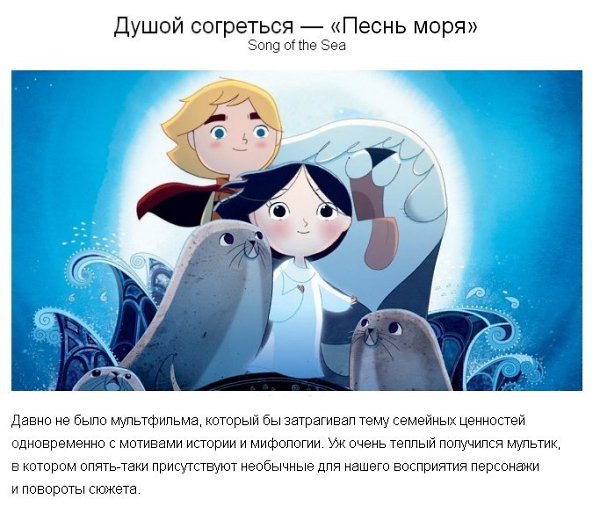 10 мультфильмов для детей старше 20 лет. - 4