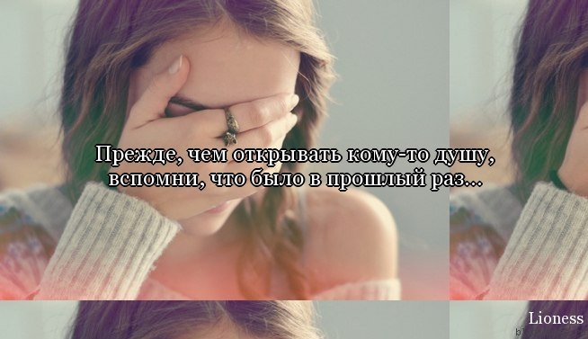 Эмоции список. Кто открывать чувство. Кто открывать чувство. Эмоции список. Прежде чем открыть душу.
