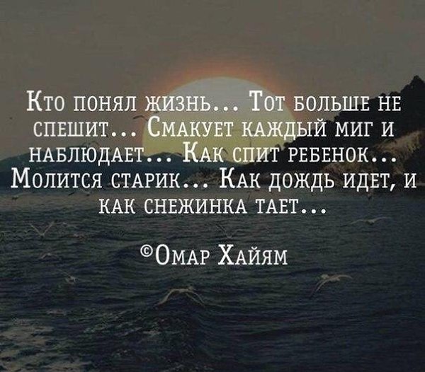 ...ценить каждыи момент жизни...каждую минутку...каждую секунду