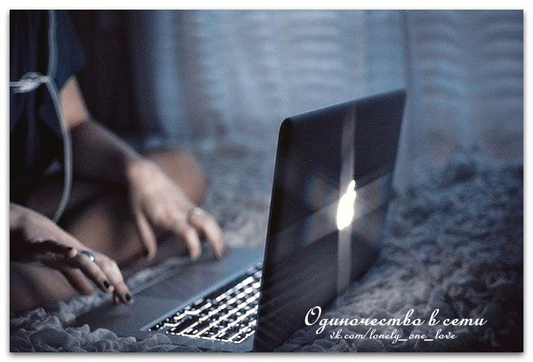 Два незнакомых человека.Случайно встретились в сети:Один грустил, искал совета, Другой любовь хотел ...