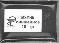 Целебные свойства мумиё. Мумиё – загадочное вещество, которое называют горной смолой, и приписывают ...
