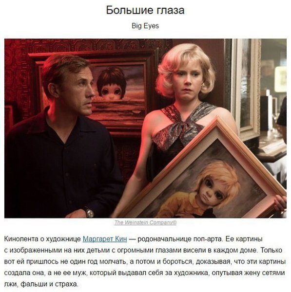 10 фильмов, после которых вы отправитесь исполнять свою мечту. Сохраняем себе! - 10