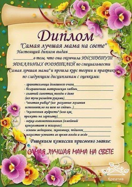 Шуточные сертификаты - распечатываем, заполняем и дарим. - 3