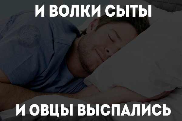 Мотивации пост. Когда устал от серьезных постов.Делу время = а я спать - 4