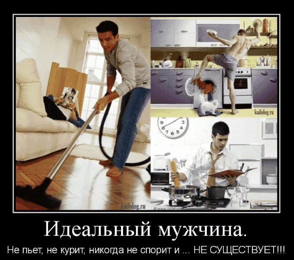 95% женщин ищут КАКОГО-ТО мужчину, причем по приметам это один и тот же мужчина. Страшно порядочный, ...